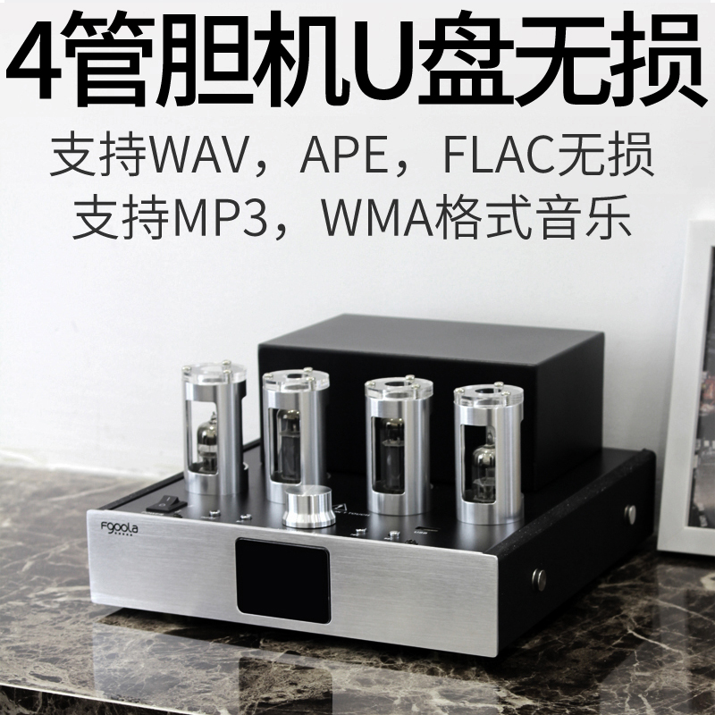 胆机功放机发烧级电子管大功率高端hifi迷你蓝牙真空管放大器-图3