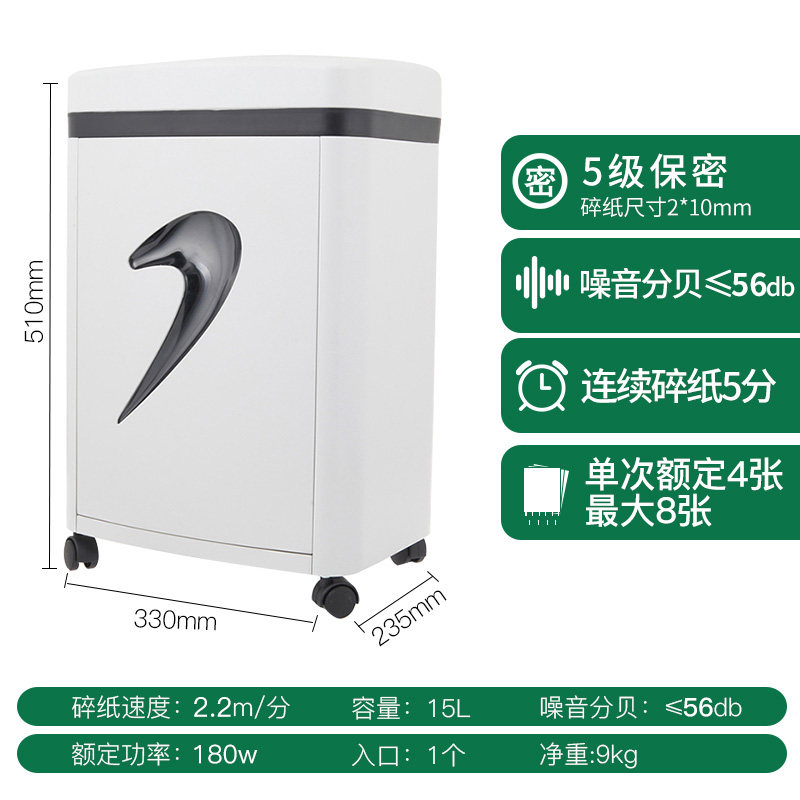 三木系列碎纸机sd9320五级2锰钢刀 sunwood三木碎纸机