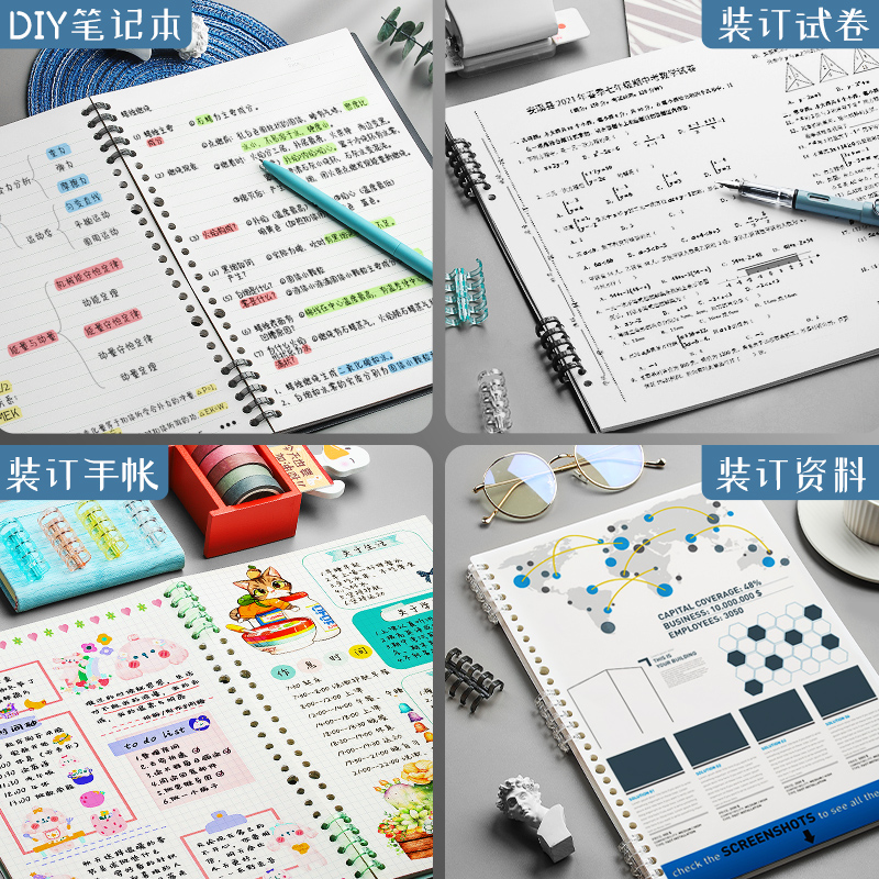 5孔活页扣环夹环活页圈透明书圈装订成册工具神器diy可拆卸自制线圈环装订夹条厚书本封面纸打孔环扣圈塑料b5 - 图3