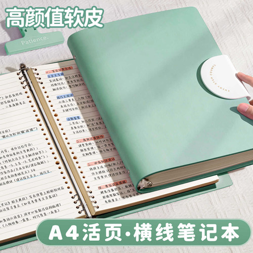 三木活页本笔记本本子大号a4加厚软皮b5的横线方格空白可拆卸高中大学生考研专用高颜值2026年新款定制记事本 - 图0