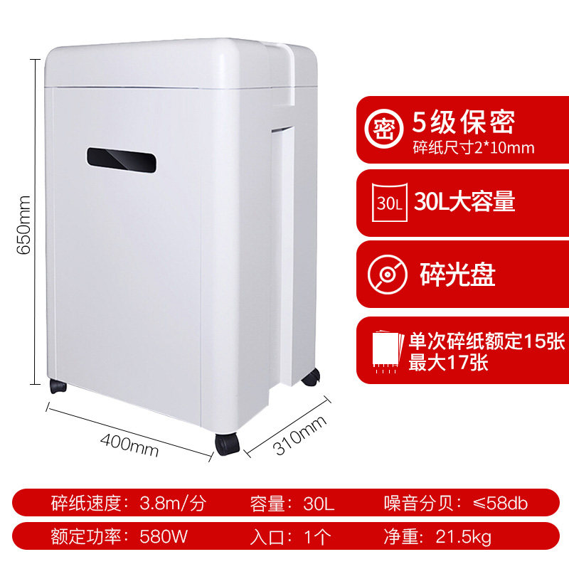 三木锰钢侠系列碎纸机可碎单次碎纸 sunwood三木碎纸机