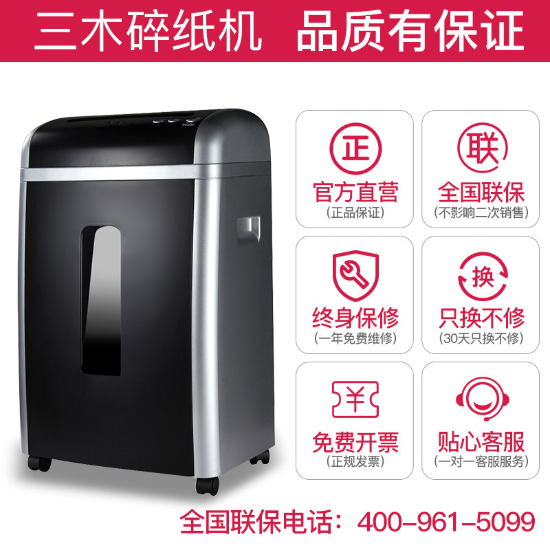 三木锰钢刀系列碎纸机sd9355碎cd sunwood三木碎纸机
