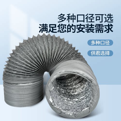PVC铝箔管复合加厚通风软管6米伸缩管油烟机空调排风排烟管道配件 - 图1