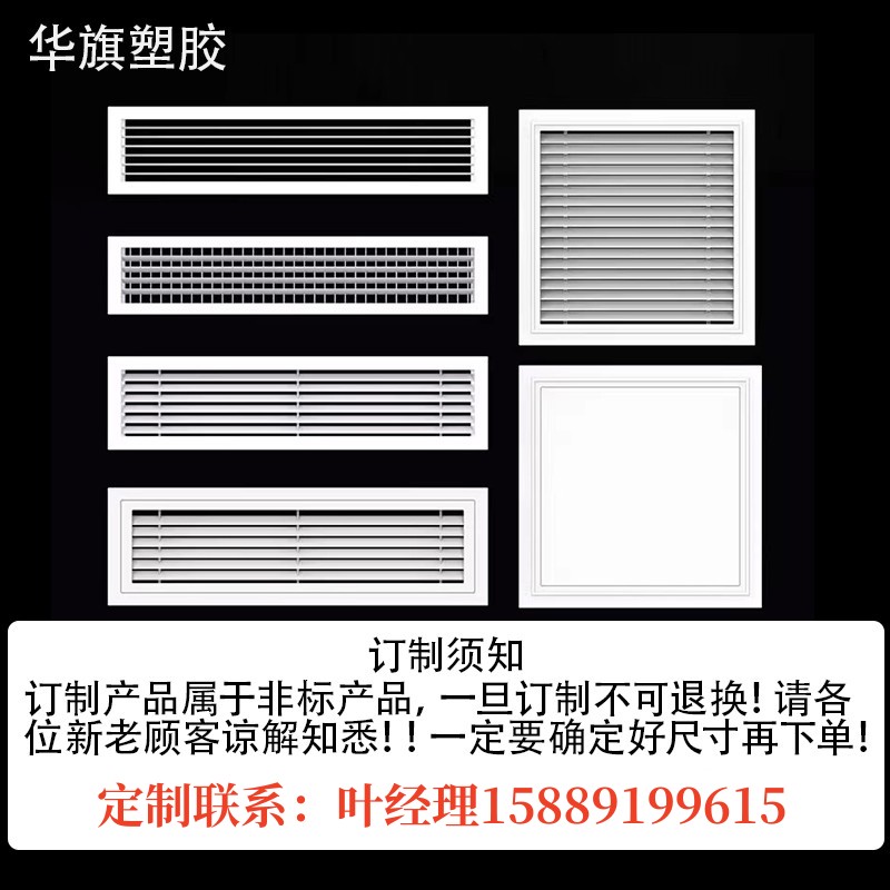 ABS双层百叶出风口门铰回风口可拆散流器托板中央空调百叶排风口 - 图0