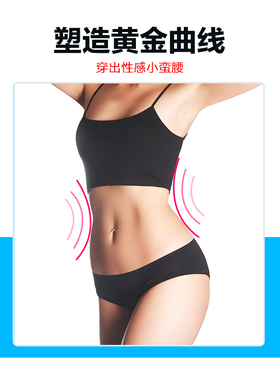 神器塑身收骨盆小肚子赘肉束腰带