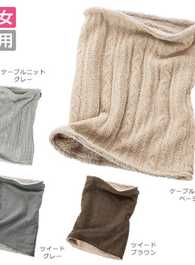 特惠日本男女秋冬套头围脖加厚