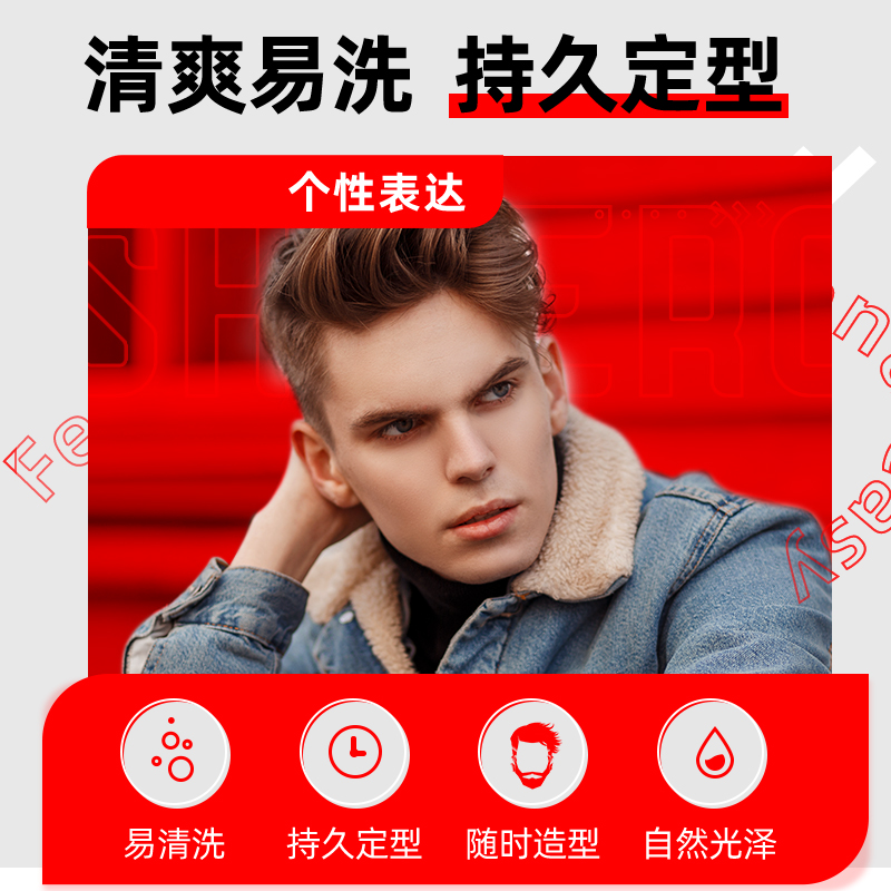 shinero宣柔旗舰店宣柔啫喱膏男强力定型头发造型保湿水无味发胶喷雾女发蜡油头神器0