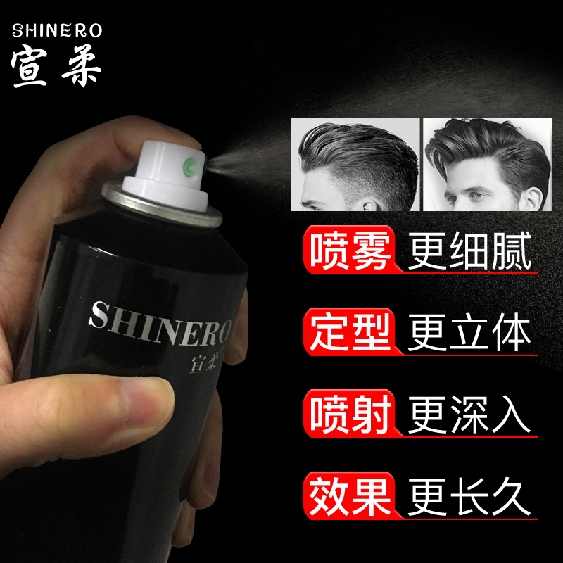 shinero宣柔旗舰店宣柔发胶定型喷雾男士发蜡清香持久头发定型造型发泥干胶蓬松1