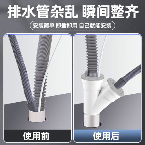 洗衣机下水三通50排水管y型地漏接头防臭专用下水道三头通二合一 - 图3