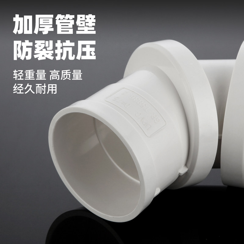 PVC万向旋转弯头弯通可调节直接90度排水管配件下水接头50/75/110,淘宝优惠券,粉丝福利购,淘宝优惠卷