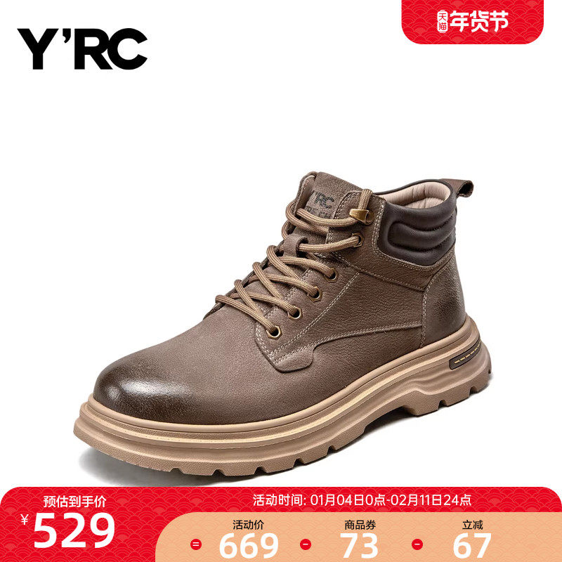 YRC真皮加绒高帮板男2025冬季新款保暖户外气质休闲马丁靴登山鞋,淘宝优惠券,粉丝福利购,淘宝优惠卷