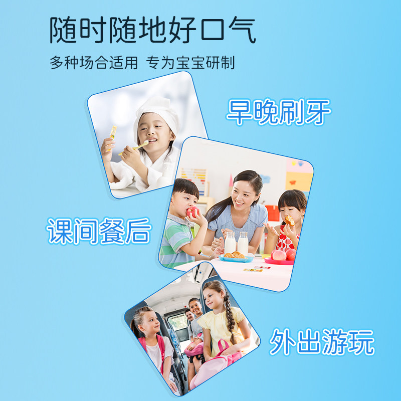 皓齿健益生菌便携条状宝宝漱口水 皓齿健漱口水