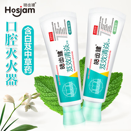 皓齿健旗舰店皓齿健芨效清焱牙膏190g*4 护牙龈清新口气去口臭清火家庭实惠装1