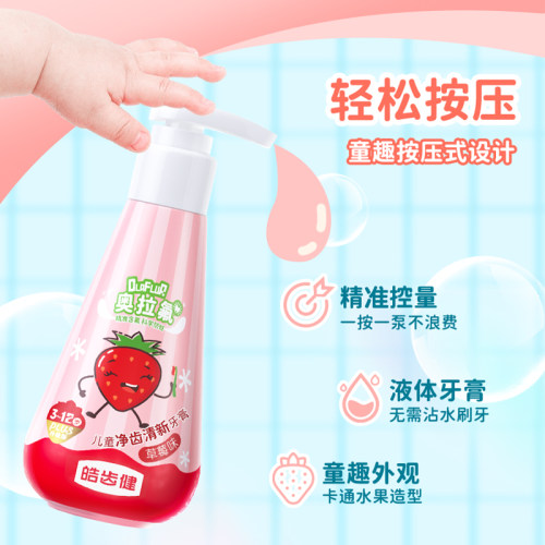皓齿健儿童牙膏3到6岁到12岁含双氟抗糖防蛀牙龋齿换牙期官方正品 - 图1