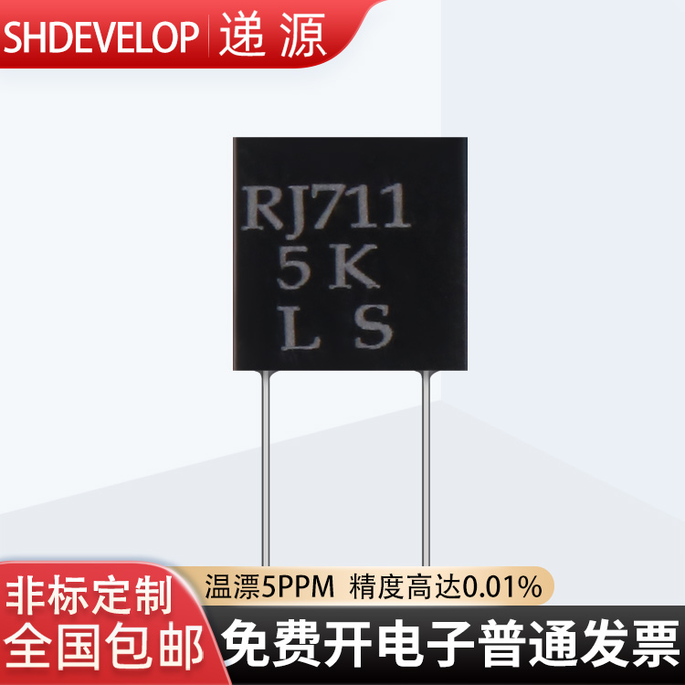 RJ711采样取样低温漂标准高精密无感电阻0.25W0.5W250R0.01%5PPM-图0