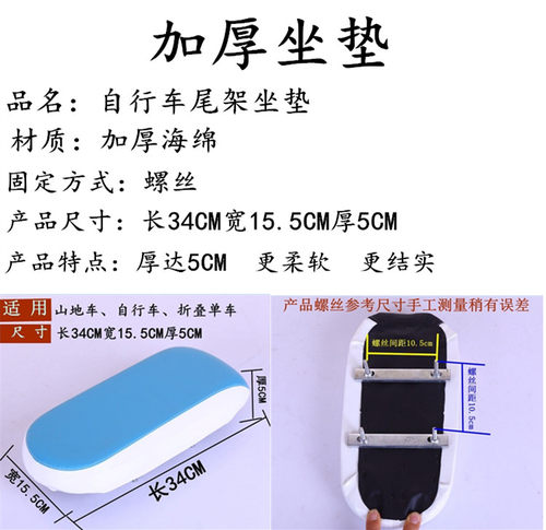 自行车后坐垫载人山地车货架后座加厚软垫单车舒适座椅鞍座板坐板 - 图0