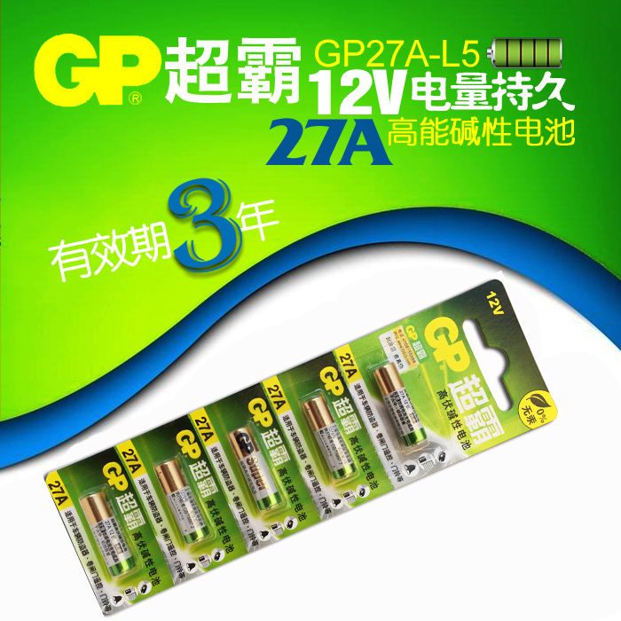 L828火机12V27A点读笔a27s车库12伏433电池摩托汽车遥控器E27A12V-图1