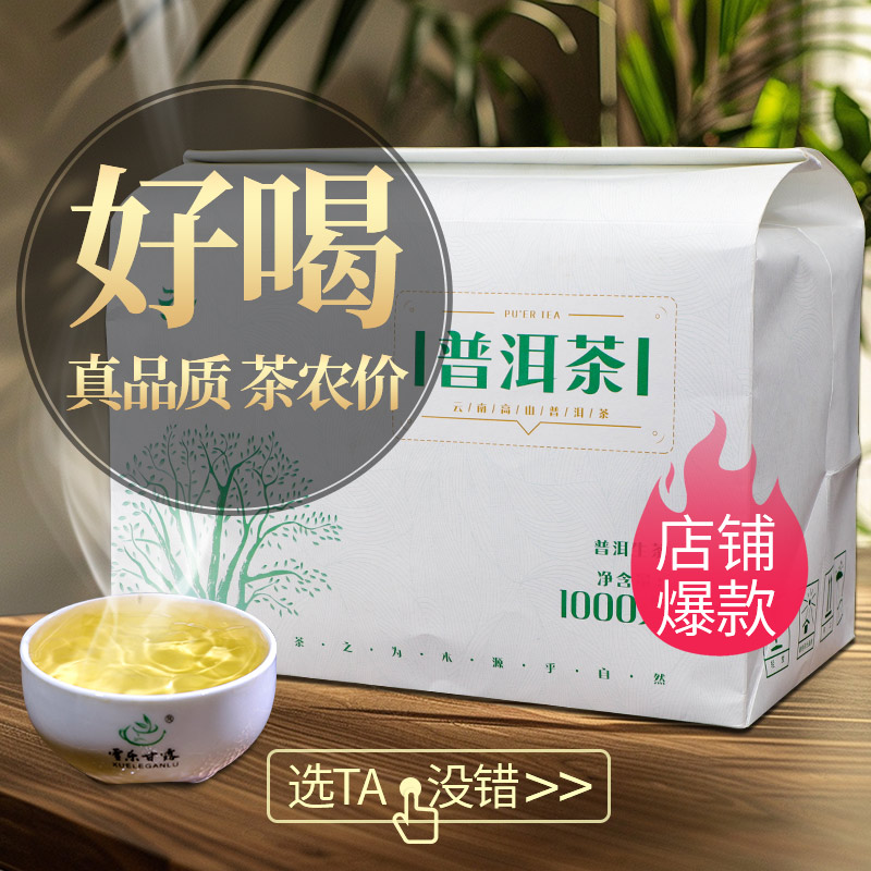 云南普洱茶班章普洱生茶散茶1千克生普洱茶生茶特古级生普树茶叶-图3