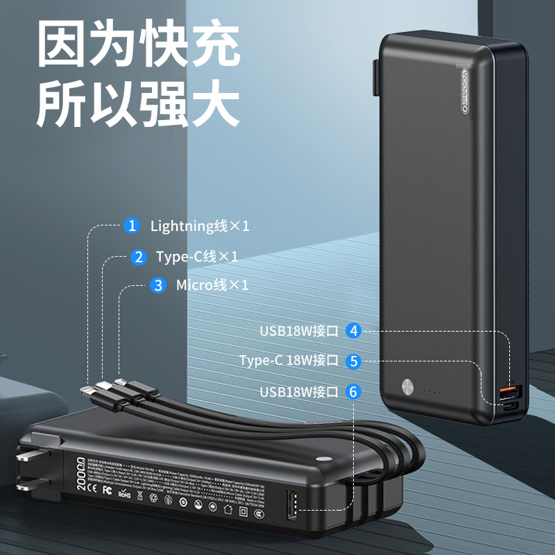 充电宝自带线三合一快充20000毫安超薄小巧便携适用于苹果华为小米OPPO冲电器头移动电源18W双向快充PD带插头