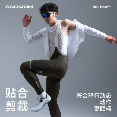 SOOMOM | BASE 男士双箭头储物背带骑行长裤骑行服公路自行车 - 图3