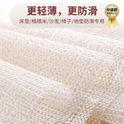 防滑垫床单沙发地毯保护垫子床垫固定器榻榻米炕席地垫防移动 - 图2