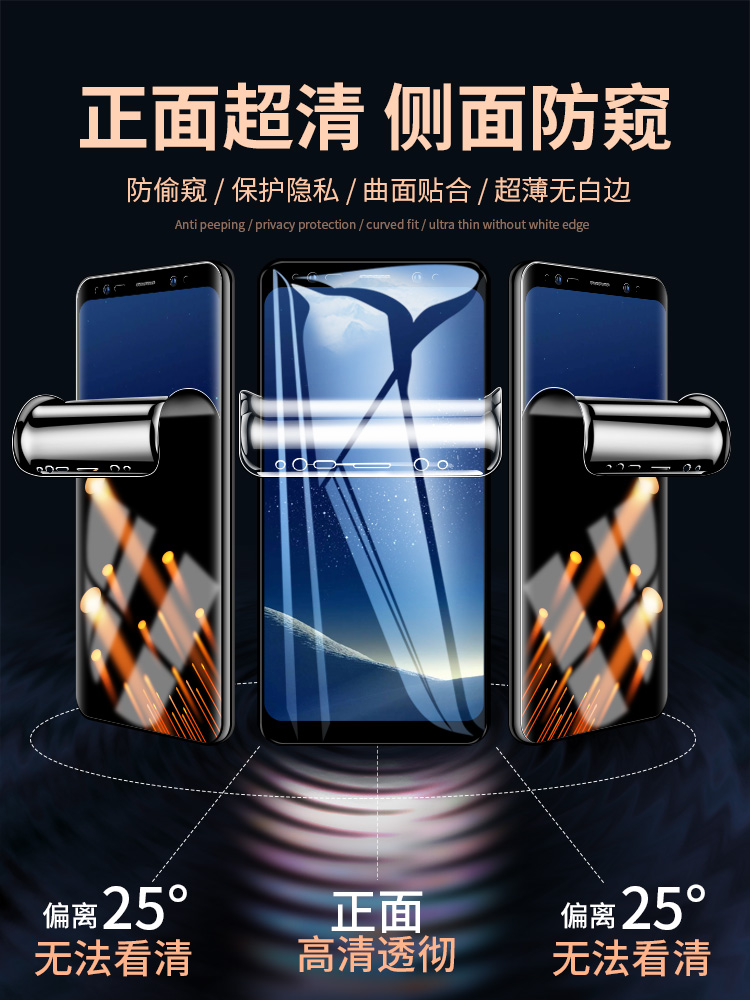 适用三星s8钢化膜防窥s8+水凝膜全屏覆盖note8手机s8+plus防窥膜热弯曲面软膜Galaxy防偷窥偷窃视隐私贴膜uv - 图1