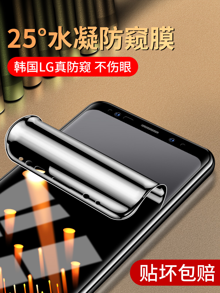 适用三星s8钢化膜防窥s9水凝膜全屏覆盖s8+手机s9+plus防窥膜热弯曲面note9全胶软膜十防偷窥偷窃贴膜uv全包 - 图2