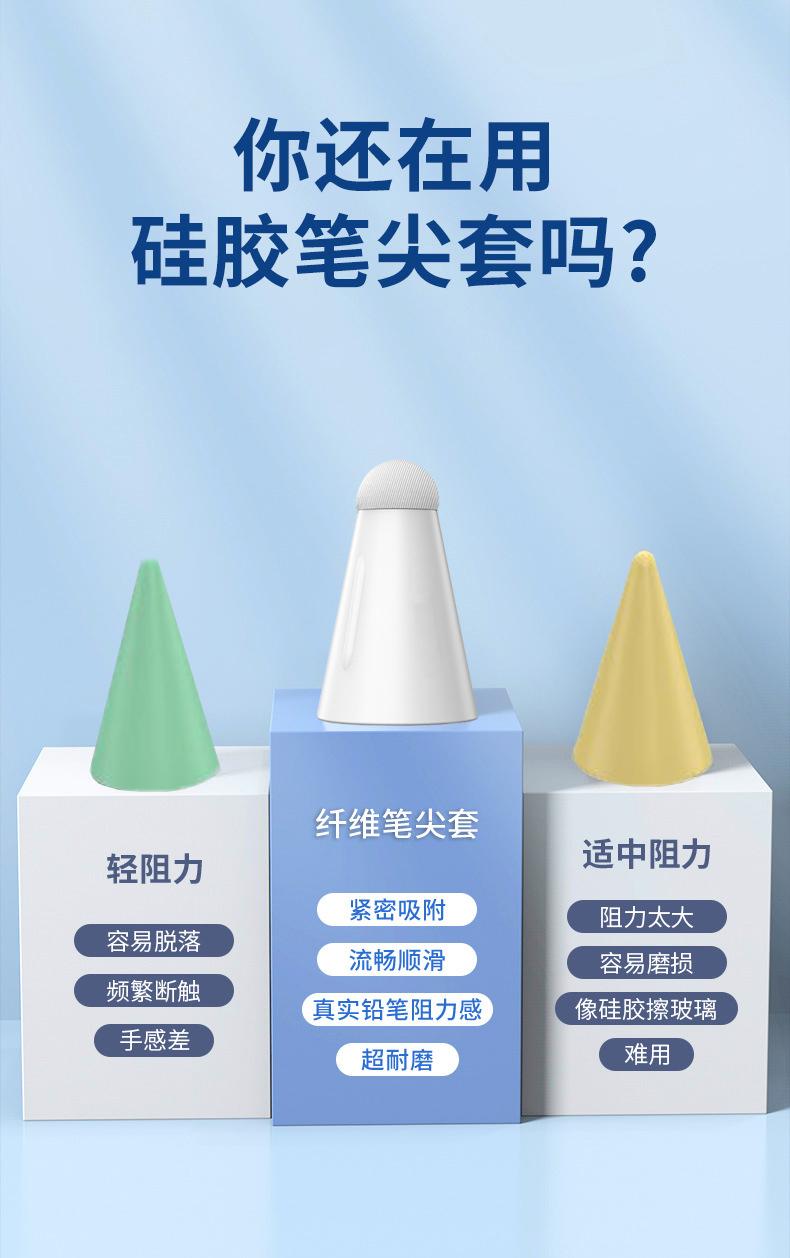 applepencil纤维笔尖套适用苹果ipencil保护笔头套ipad平板pencil1/2一二代防滑静音纸胶带类纸膜硅胶超耐磨 - 图2