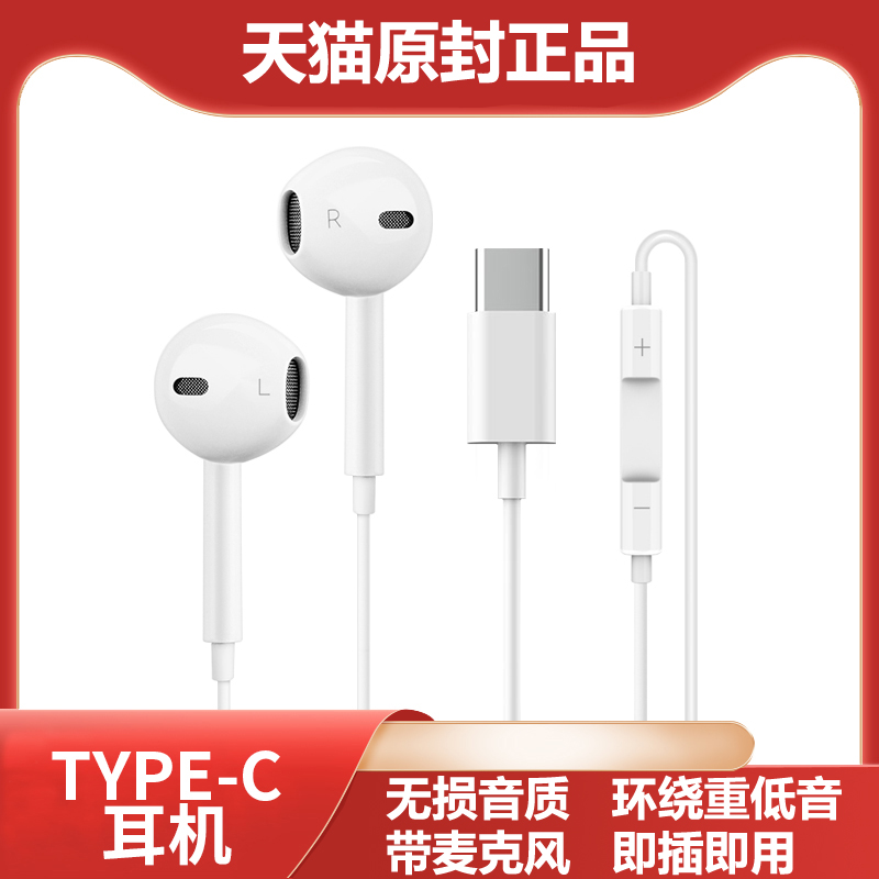 ipadpro2021/2020/2018耳机有线air5苹果typec平板电脑4原装mini6 - 图1