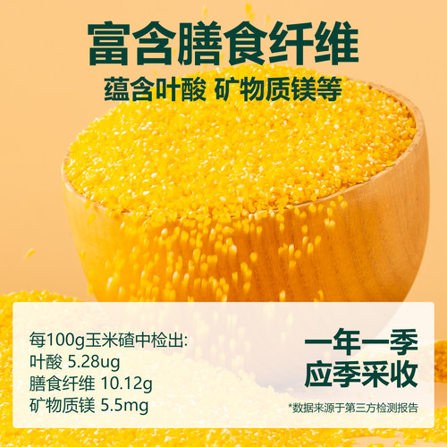 北纯有机玉米碴子易煮玉米浓香低脂杂粮大米饭粗粮粥米玉米糁2斤 - 图0