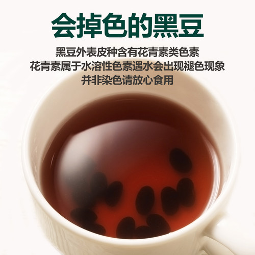 北纯有机黑豆1.4kg东北农家五谷杂粮粗粮绿芯黑豆浆青仁豆罐装 - 图3