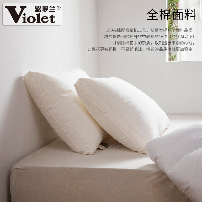 紫罗兰A类三防全棉立体酒店枕芯纯棉枕头家用助眠护颈低枕一只装