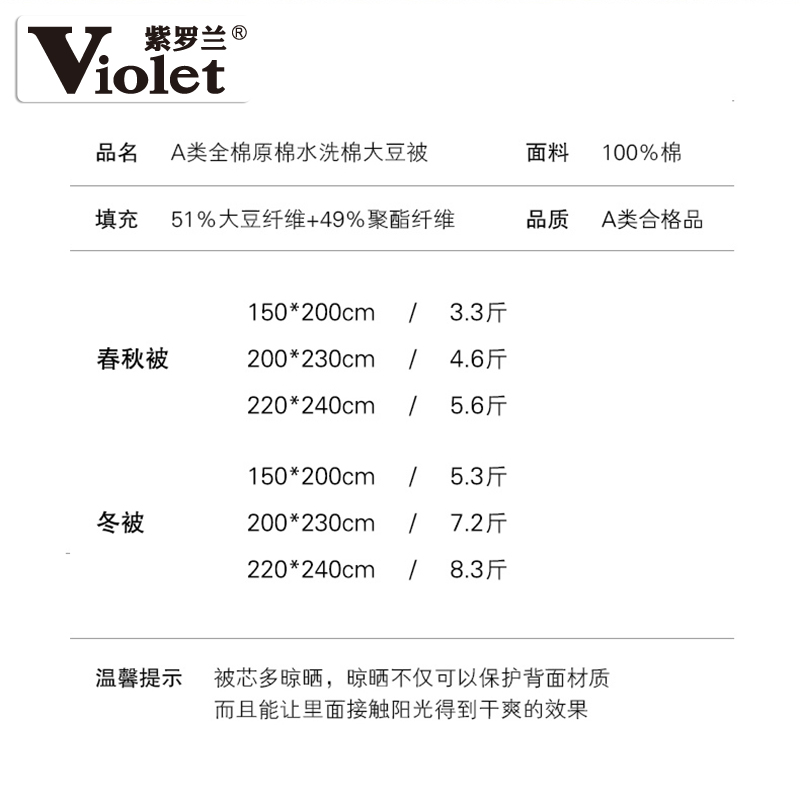 紫罗兰全棉不染原棉大豆纤维被春秋被冬季纯棉加厚保暖冬被芯棉被