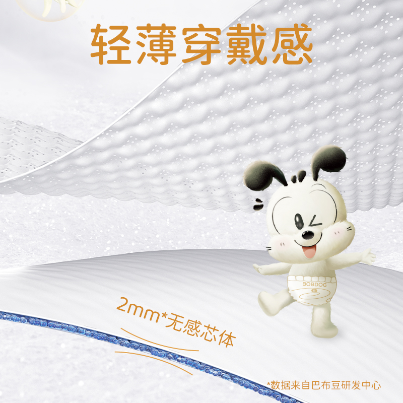 巴布豆雪域极光小内裤2包 奢护初生拉拉裤极地珍萃透气婴儿学步裤