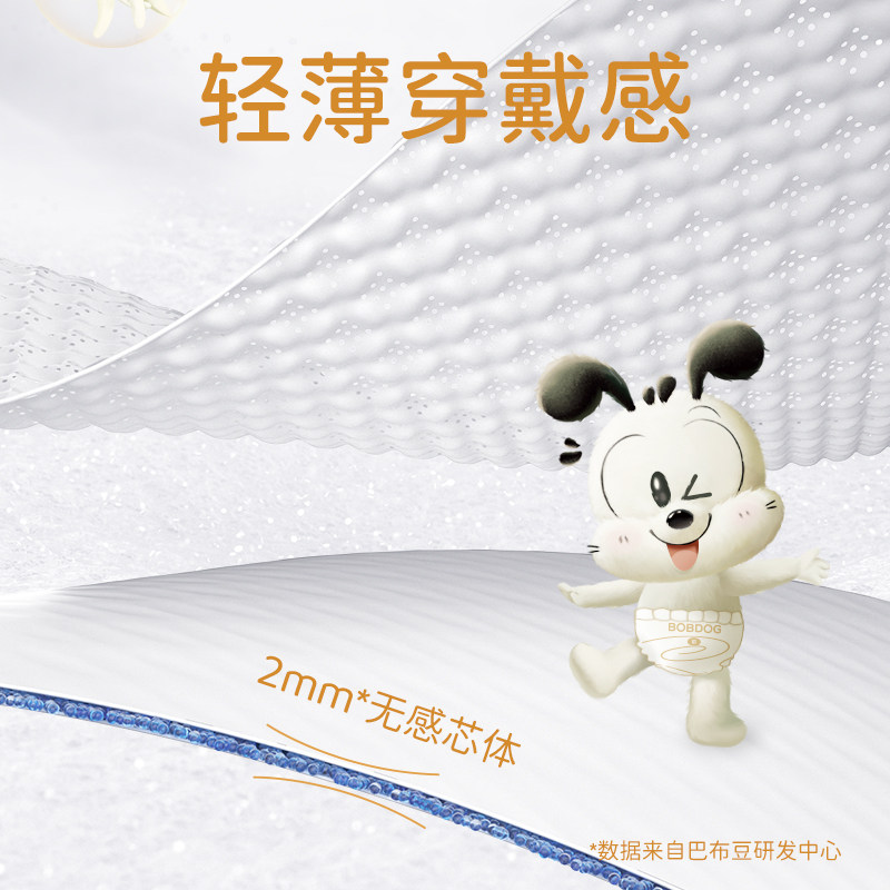 巴布豆雪域极光拉拉裤纸尿裤4片试用亲肤舒敏极地珍萃,淘宝优惠券,粉丝福利购,淘宝优惠卷