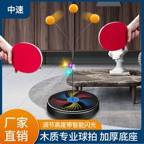 Exercise eye sight toy upgrade sparkling elastic flexible shaft table tennis trainer Fitness Toy Trainer