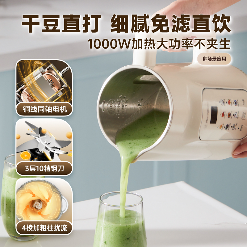西屋豆浆机全自动316不锈钢胆破壁机小型家用五谷杂粮料理机