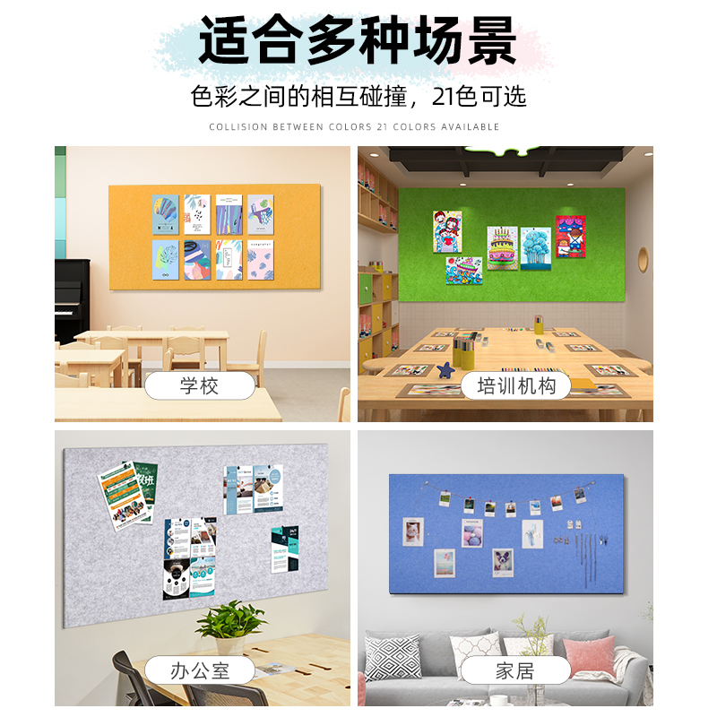 杏双 定制毛毡板幼儿园毛毡墙贴公告栏软木板照片墙展示板美术作品展示墙留言墙公示板照片板背景墙122X242