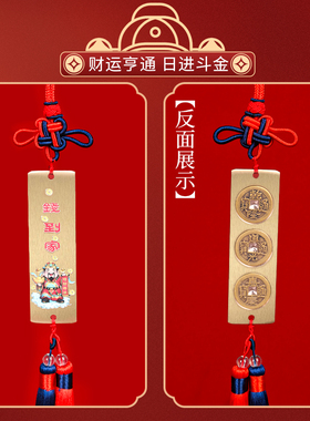 纯黄铜钱到家三帝钱挂件三帝尺客厅乔迁开业门口招财进宝财神挂饰
