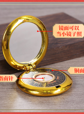 李居明口袋袖珍怀表罗盘综合盘专业铜面八卦盘小罗经仪随身指南针