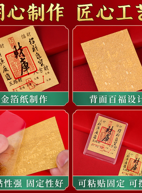 开财库手机贴招财进宝聚财补库用品八方来财葫芦百福金箔财库贴纸