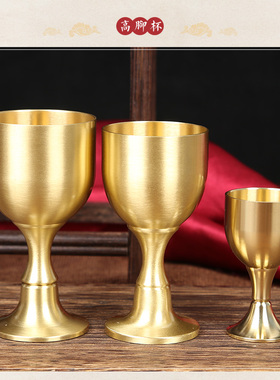 黄铜酒杯子高脚杯家用供佛圣水杯
