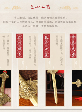 纯铜铜剑摆件挂件客厅摆件