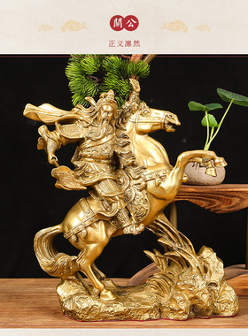 纯铜关公摆件招财武财神武圣供奉