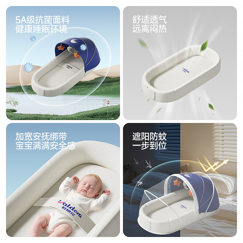 valdera瓦德拉便携床中床可移动躺睡神器新生婴儿床斜坡枕防惊跳,淘宝优惠券,粉丝福利购,淘宝优惠卷