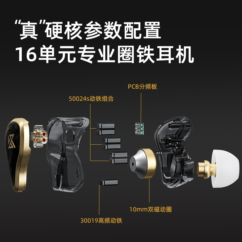 KZ ZAS圈铁耳机16单元手机有线hifi线控diy入耳式K歌高音质发烧级