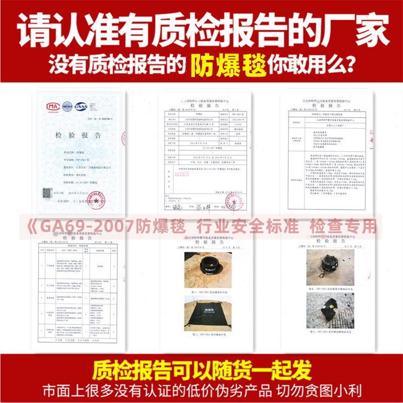 防爆毯1.2米1.6米安保器材地铁车站安检防爆罐围栏排爆桶反恐装备 - 图3