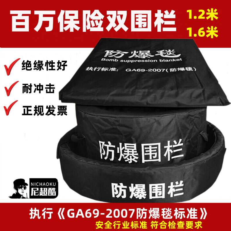 防爆毯1.2米1.6米安保器材地铁车站安检防爆罐围栏排爆桶反恐装备 - 图0