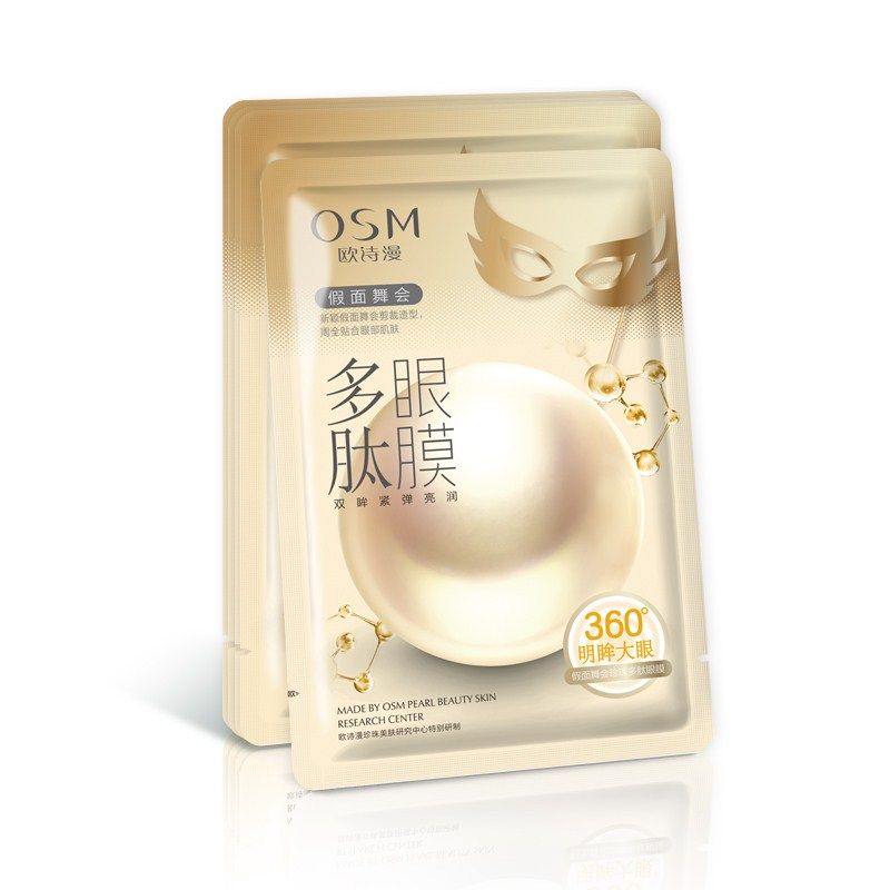 欧诗漫多肽抗皱淡化细纹补水眼膜贴 osm欧诗漫中畅眼膜