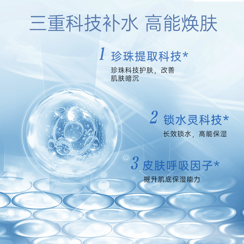 osm /欧诗漫珍珠水氧透润水倍润 osm欧诗漫中畅化妆水/爽肤水